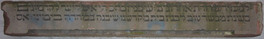 Gedenktafel Synagoge Wertheim